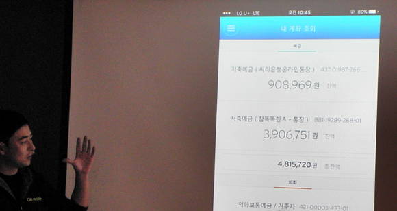 한국씨티은행은 1일 자산관리서비스 영업점인 청담센터에서 개점 및 ‘NEW 씨티모바일’ 앱 런칭 행사를 진행했다. (사진=이성호 기자)