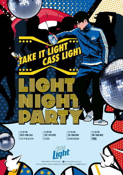 카스 라이트 클럽파티(Cass Light Club Party) 포스터. (사진=오비맥주)