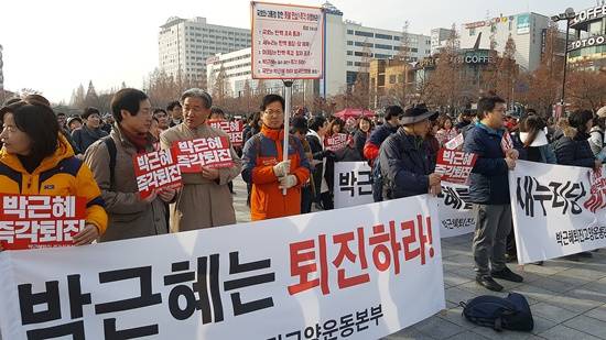 고양시 일산중앙공원에 모인 박근혜 즉각퇴진 집회 참가자들(사진= 김진부 기자)