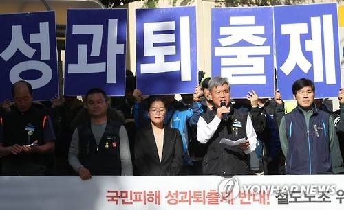 철도노조와 김영훈 노조 위원장. (사진=연합뉴스)