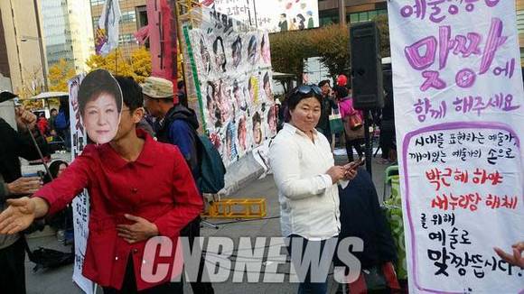 박 대통령은 마지막까지 정치풍자와 인격모독을 구분하지 못한 것으로 보인다. 사진은 지난달 서울 광화문 촛불집회에서 연극인들이 최순실 게이트를 풍자하고 있는 모습. (사진=도기천 기자)