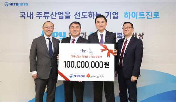 (왼쪽부터)하이트진로 이영목 상무, 사회복지공동모금회 중앙회 강학봉 모금사업본부장, 하이트진로 김인규 대표이사, 사회복지공동모금회 중앙회 이훈 과장. (사진=하이트진로)