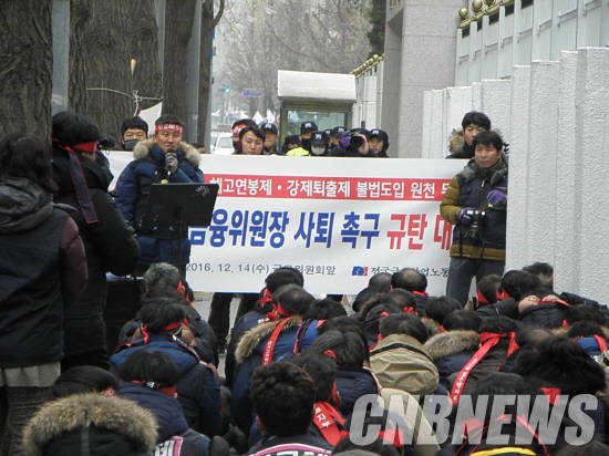 금융노조는 14일 서울 광화문 정부종합청사 후문 앞에서 150여명이 참여한 가운데 ‘임종룡 금융위원장 사퇴 촉구 규탄대회’를 열었다. (사진=이성호 기자)
