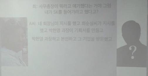 15일 열린 청문회에 나온 노무현 전 대통령으로 추정되는 실루엣(왼쪽). (사진=온라인커뮤니티)