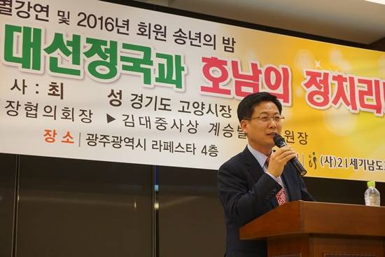 최성 고양시장이 전라남도 광주의 21세기남도포럼에 초청연사로 강연하고 있다(사진= 21세기남도포럼)