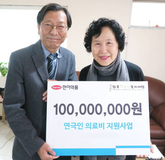 (왼쪽)한미약품 임종철 자문위원, 한국연극인복지재단 박정자 이사장. (사진=한미약품)