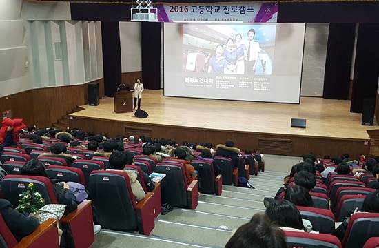 중부대학교 고양캠퍼스가 2016고양시 고등학생 진로캠프를 개최했다.(사진= 중부대학교)