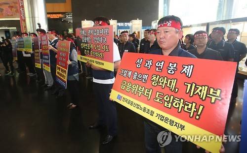 전국금융산업노동조합 기업은행지부 조합원들이 지난 5월 서울 중구 IBK기업은행 본점 로비에서 성과연봉제 도입에 반대하는 집회를 열고 있다. 이후 사측은 성과연봉제를 도입했고, 노조는 소송으로 맞섰다. 이런 과정이 현재의 노사 간 불신의 배경이 된 것으로 보인다. (사진=연합뉴스)