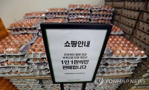 이마트는 21일부터 모든 계란 제품을 ‘1인 1판’만 구매하도록 한정하고 있다. (사진=연합뉴스)