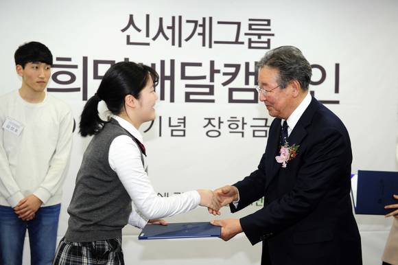 희망배달캠페인 장학금 전달식. (사진=신세계)