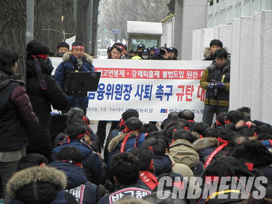 금융노조는 지난 12월 14일 서울 광화문 정부종합청사 후문 앞에서 ‘임종룡 금융위원장 사퇴 촉구 규탄대회’를 열었다. (사진=이성호 기자)