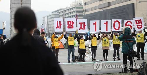 12월 26일 광화문광장에서 가습기살균제 피해가족과 시민단체 회원들이 가습기 피해자 사망자 수가 적힌 대형 피켓을 들고 정부의 책임 수사와 특별법 제정을 촉구하고 있다. (사진=연합뉴스)
