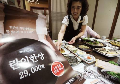 서울의 한 음식점에서 ‘김영란 정식’을 선보이고 있다. (사진=연합뉴스)