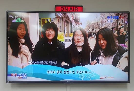 파주시 시정뉴스 프로그램인 '파주투데이'의 시민 인터뷰 '새해소망듣기' 장면(사진= 김진부 기자)