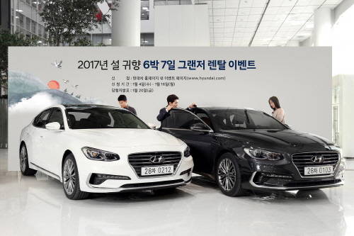 현대자동차는 6박7일 동안 설 귀향 그랜저 렌탈 이벤트를 실시한다. (사진=현대자동차)
