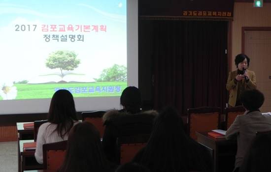 김포교육지원청 고채영 교육장이 올해 교육기본계획 정책을 설명하면서 바람직한 교사와 학교에 대해 강조하고 있다(사진= 김포교육지원청)