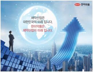2017년 상반기 신입·경력사원 공개채용. (사진=한미약품)