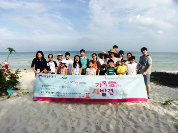 [하나투어 가족애재발견 푸꾸옥편 단체사진. (사진=하나투어)
