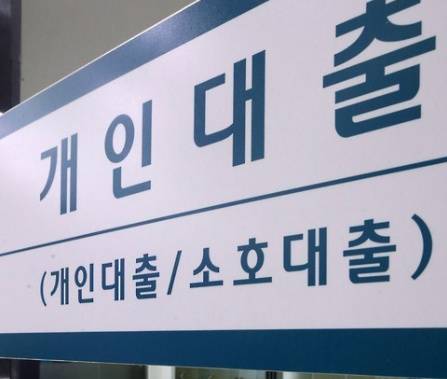 대출계약 철회권은 소비자의 권익을 보호하는 측면이 크지만, 보이스피싱 사기 유혹에 빠질 수 있는 가능성도 커질 수 있다. (사진=연합뉴스)
