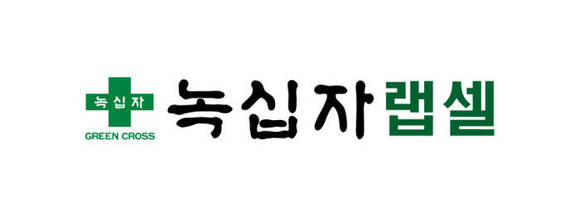 녹십자그룹 계열사 녹십자랩셀이 자연살해세포의 배양방법 특허를 취득했다. (사진=녹십자랩셀)