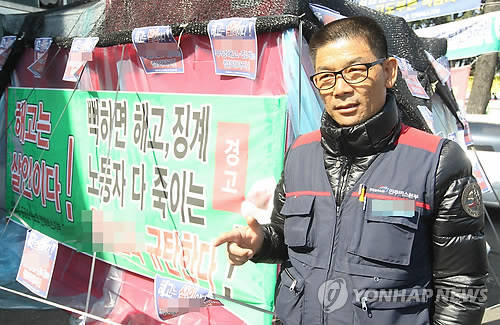버스비 2400원을 횡령한 혐의로 해고된 이희진씨. (사진=연합뉴스)