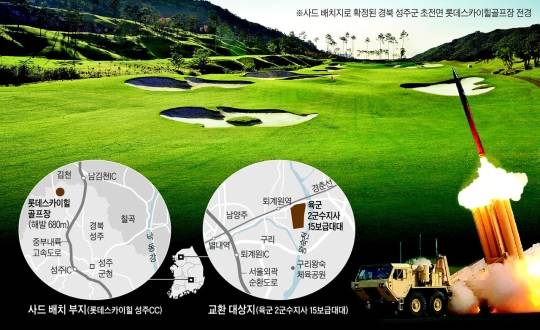 사드 배치 후보지인 롯데 성주 골프장 전경. (사진=연합뉴스)