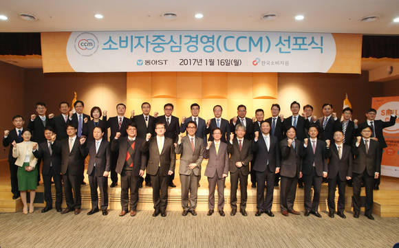 2017년 동아에스티 CCM 선포식에서 임직원들이 기념촬영을 하고 있다. (사진=동아제약)