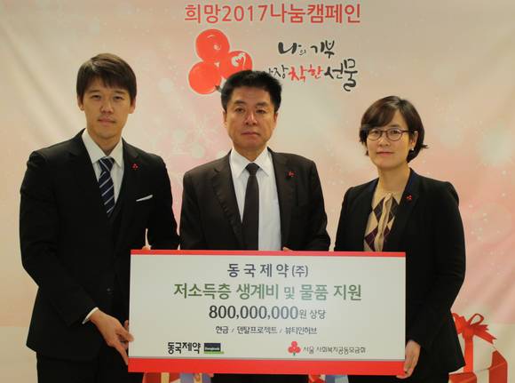 19일 전달식에 참여한 (왼쪽부터)동국제약 정일균 대리, 동국제약 홍순강 전무, 서울 사회복지공동모금회 강주현 팀장. (사진=동국제약)
