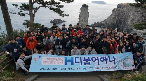 장애·비장애인 학생들이 제주도에서 함께 즐거운 시간을 보내고 있다. (사진=현대제철)