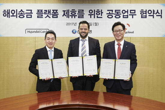 23일 서울 중구 태평로에 위치한 신한은행 본점에서 현대카드 김정인 카드마케팅본부장, 커렌시클라우드 스테판 레몬 부사장, 신한은행 최병화 부행장(왼쪽부터 순서대로)이 해외송금 플랫폼 제휴를 위한 공동 업무협약을 체결했다. (사진=현대카드)