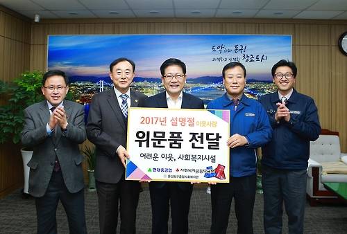 현대중공업 현중인상을 수상한 직원들이 그 포상금으로 지역사회에 위문품을 구입, 전달했다. (사진=현대중공업)
