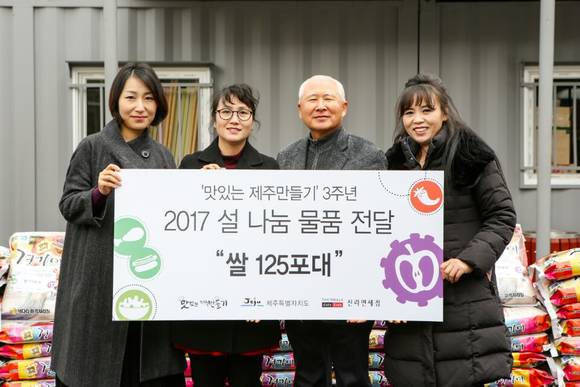 (왼쪽부터)호텔신라 고민아 제주지역 사원대표, 맛있는 제주만들기 1호점 박정미 신성할망식당 사장, 제주도자원봉사센터 이유근 센터장, 맛있는 제주만들기 2호점 김영미 동동차이나 사장. (사진=호텔신라)
