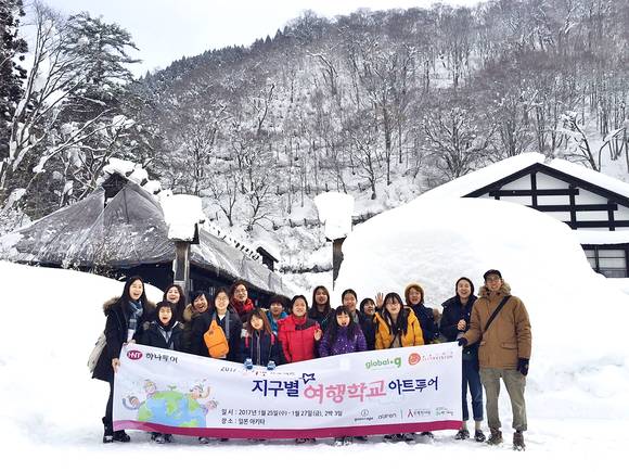 하나투어 희망여행 지구별여행학교. (사진=하나투어)