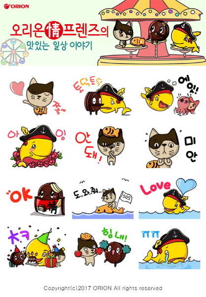 ‘오리온 情(정) 프렌즈’ 카카오톡 이모티콘 이미지. (사진=오리온)