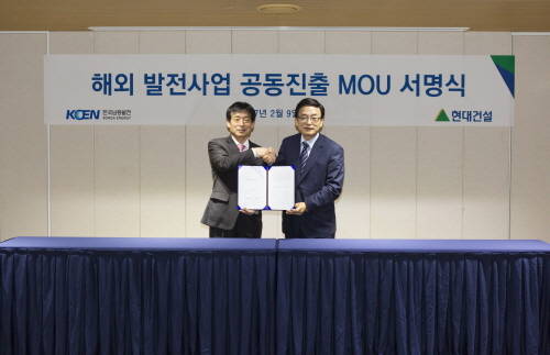 현대건설 정수현 사장(오른쪽)과 남동발전 장재원 사장(왼쪽)이 기념촬영을 하고 있다. (사진=현대건설)