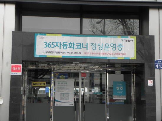 신설동지점 입구 전경. (사진=이성호 기자)