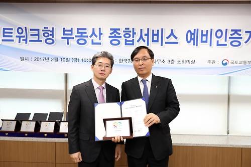 대우건설은 지난 10일 국토교통부로부터 네트워크형 부동산 종합서비스 예비인증을 받았다. (사진=대우건설)