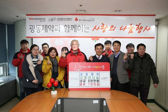 제주사회복지공동모금회 성금 및 기부 의약품 전달식. (사진=광동제약)