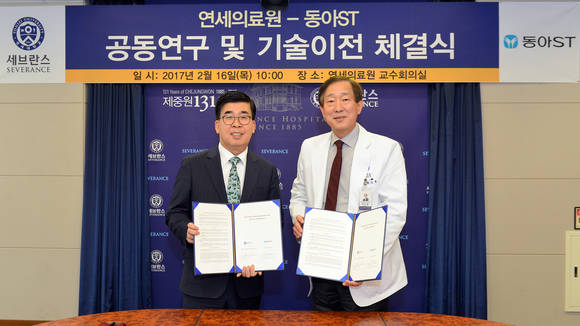 동아에스티 강수형 부회장(왼쪽)과 연세의료원 윤도흠 원장이 계약 체결 후 기념 촬영을 하고 있다. (사진=동아제약)