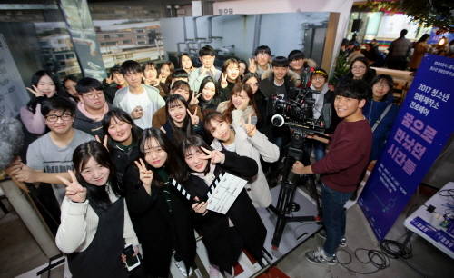 ‘청소년 영화제작소 진로페어’에 참여한 청소년들이 기념촬영을 하고 있는 모습. (사진=현대자동차그룹)