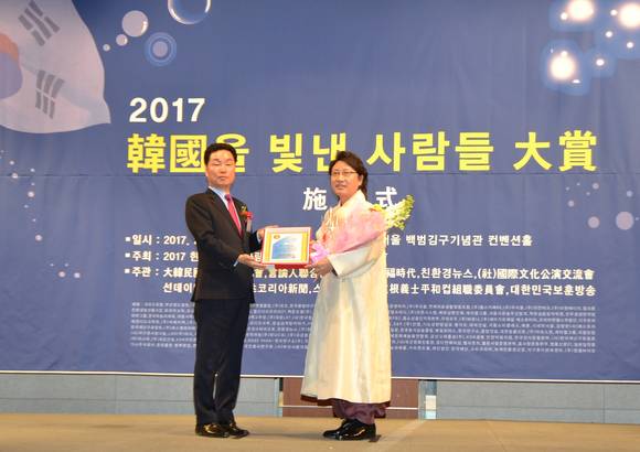 한한국 작가가 2017 한국을 빛낸 사람들 대상을 수상하고 있다(사진= 한국을 빛낸 사람들)