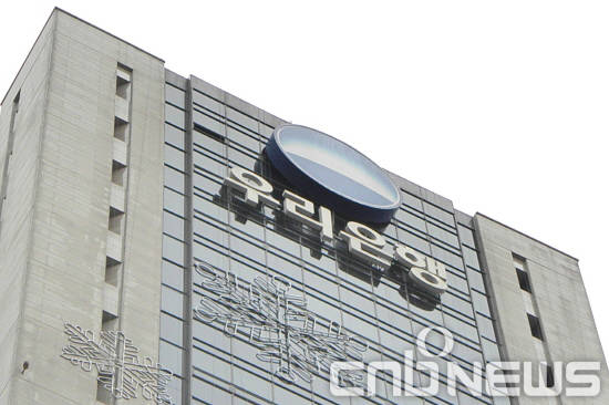 우리은행은 지주사로의 전환을 모색하고 있다. (사진=CNB포토뱅크)
