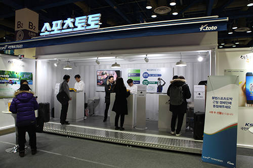 2017 서울국제스포츠레저산업전(SPOEX) 스포츠토토 부스. (사진=케이토토)