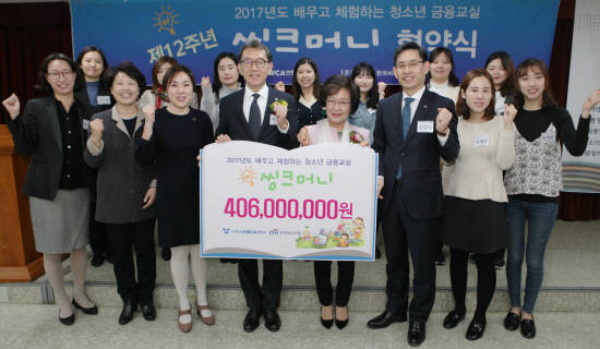 14일 서울 명동 소재 YWCA강당에서 진행된 ‘배우고 체험하는 씽크머니 금융교실’ 협약식에서 박진회 한국씨티은행장(앞줄 왼쪽에서 네번째)과 이명혜 한국YWCA연합회장(앞줄 왼쪽에서 다섯번째)이 프로그램 관계자들과 함께 기념촬영을 하고 있다. (사진=한국씨티은행)
