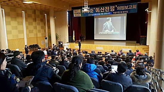 이재준 경기도의원(고양시갑 지역위원장)의 시의원 합동 릴레이 의정보고회 5번째, 덕양구청 대회의실이 지지자들로 가득찬 모습(사진= 김진부 기자)