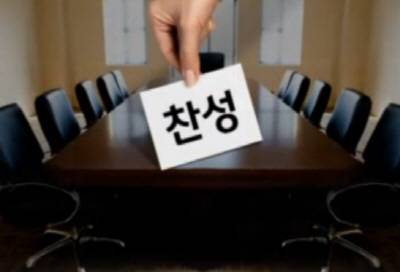 제약사들이 학연·지연 등으로 얽혀 있는 인물을 사외이사로 선임하고 있어 사실상 거수기 노릇을 하고 있다는 비판이 나오고 있다. (사진=JTBC뉴스 캡처)