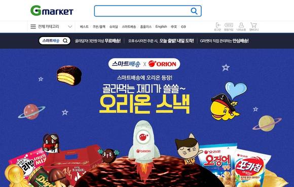 G마켓에 오픈한 오리온의 브랜드샵. (사진=오리온)