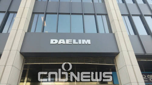 대림산업이 미국 에틸렌 생산공장 인수 검토에 나서며 석유화학분야의 사업확장을 꾀하고 있다. 사진은 서울 종로구에 위치한 대림산업 본사. (사진=손강훈)
