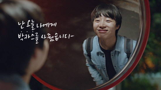 박카스 ‘나를 아끼자’ 캠페인. (사진=동아제약)