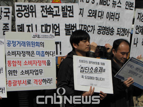 지난 23일 경실련·금융소비자연대·서울YMCA·소비자시민모임·소비자와 함께·언론개혁시민연대·진보네트워크센터·참여연대·함께하는 시민행동 등 9개 단체는 서울 광화문광장에서 주요 대선주자에게 제안하는 ‘소비자권리 실현을 위한 개혁과제’를 발표했는데 여기에 집단소송제가 포함됐다. (사진=이성호 기자)